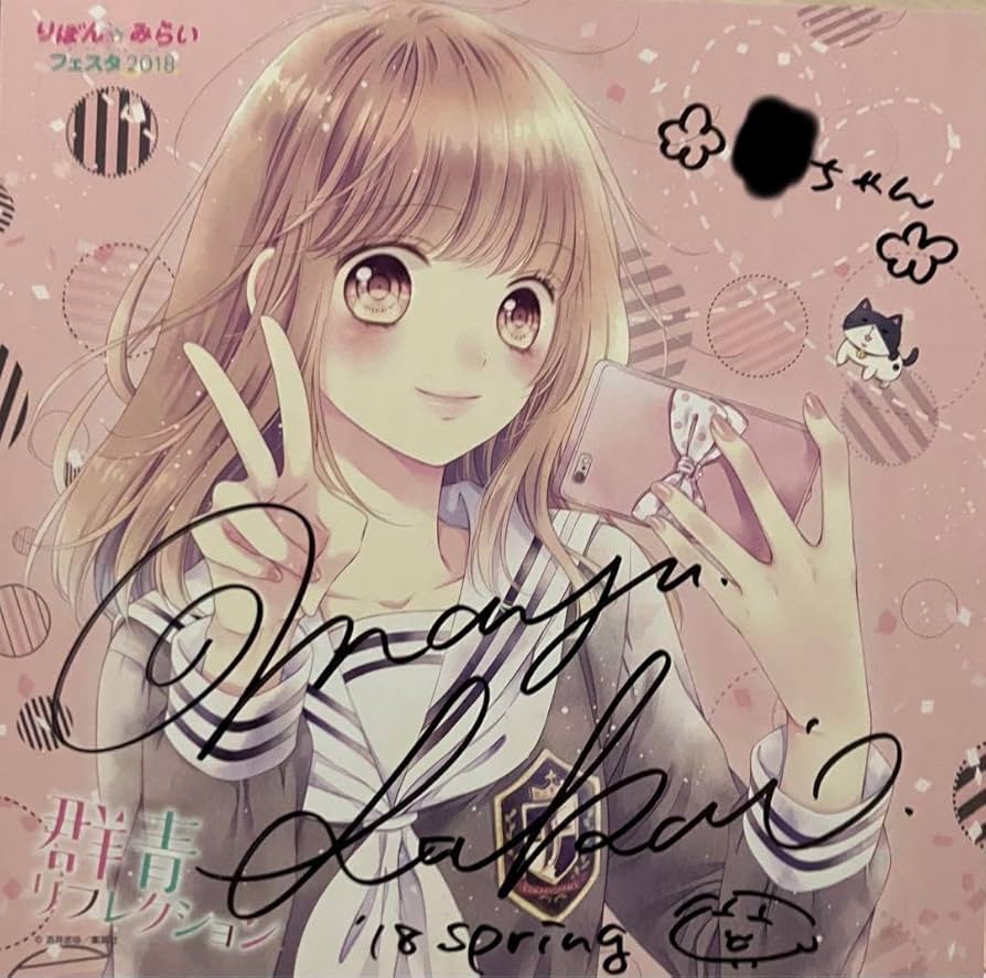 酒井まゆ イラスト 複製原画 直筆サイン入り 懸賞 当選 非売品 りぼん Amazon.co.jp: 大幅酒井まゆ 群青リフレクション 直筆サイン